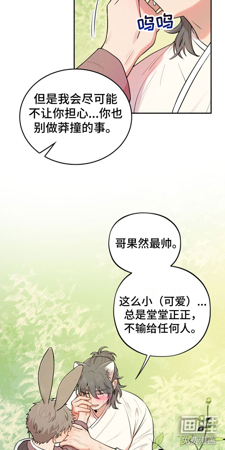 第5话9