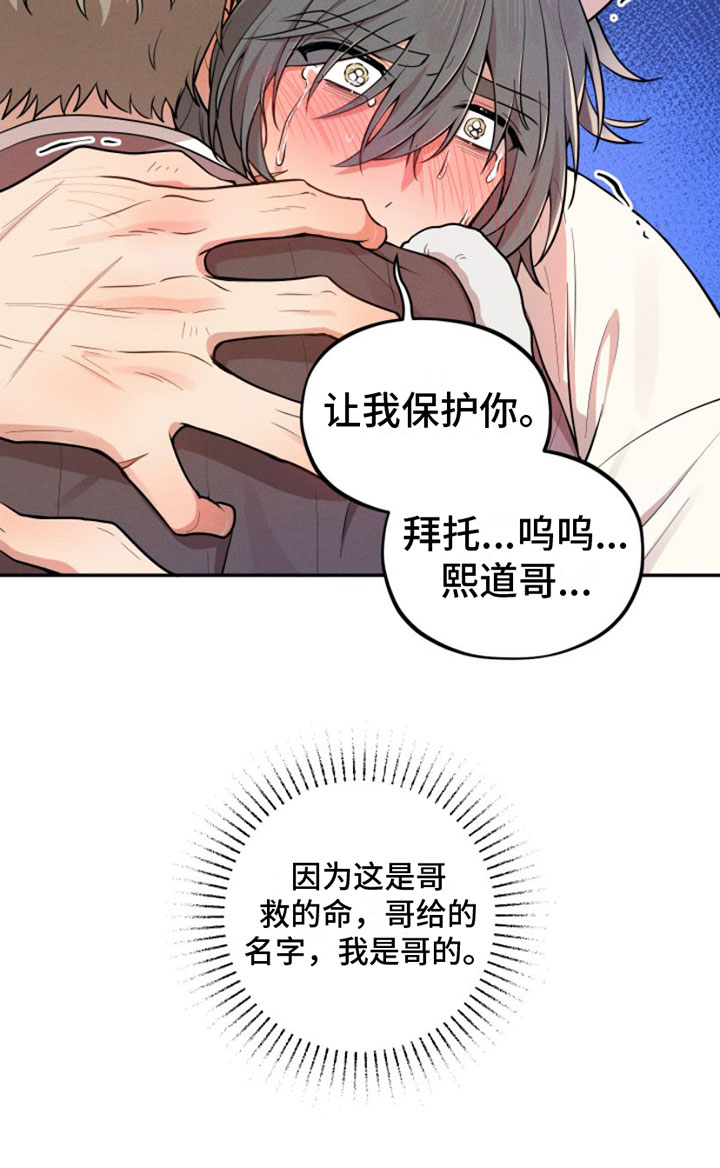 第4话24