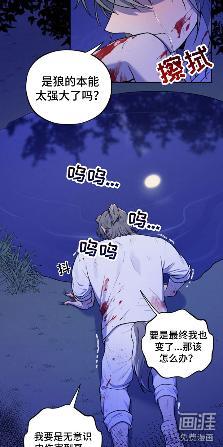 第4话4