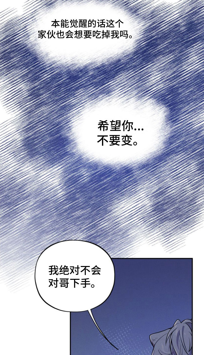 第3话10