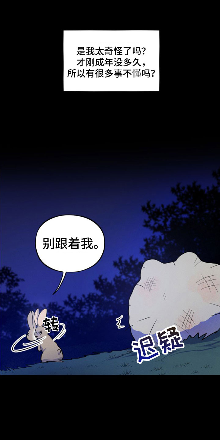 第3话24