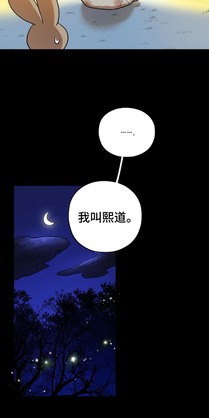 第3话28