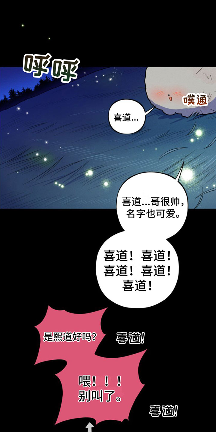 第3话29