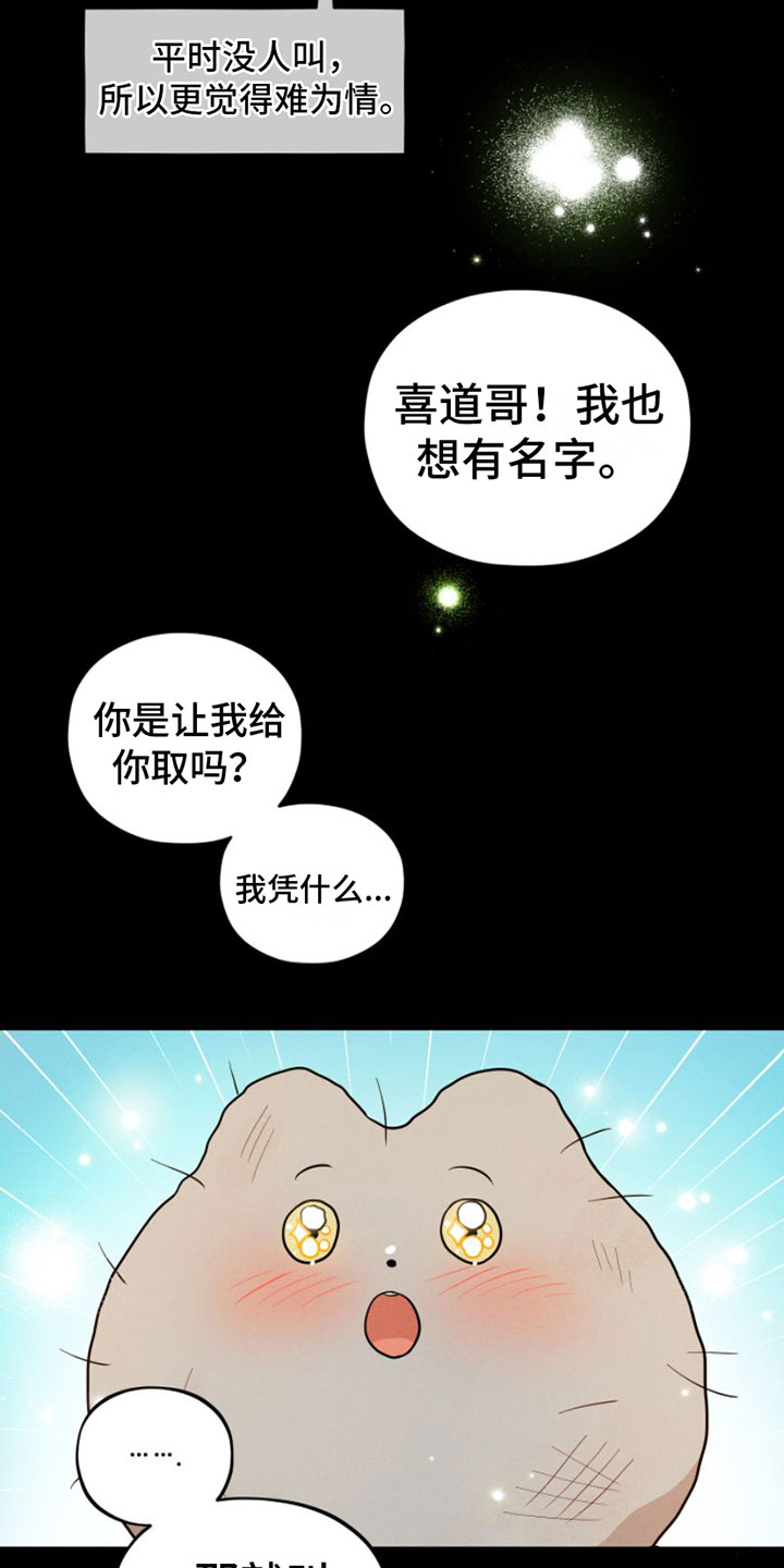 第3话30