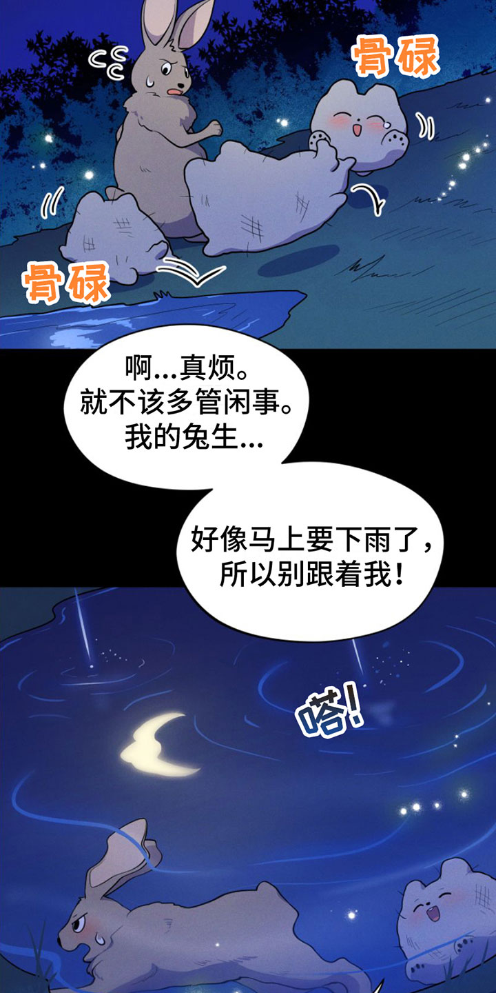 第3话32