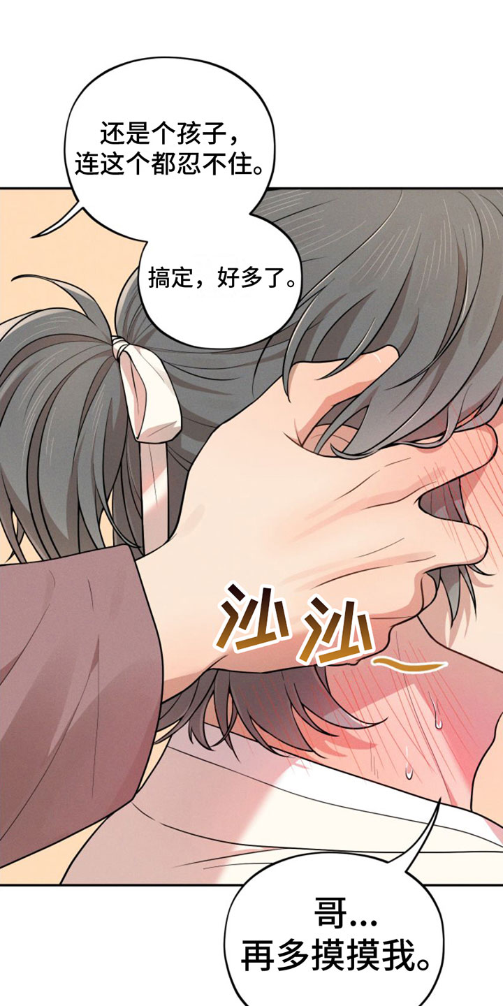 第2话14