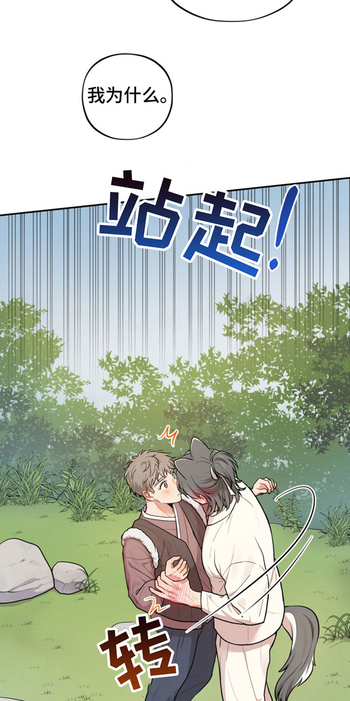 第2话15