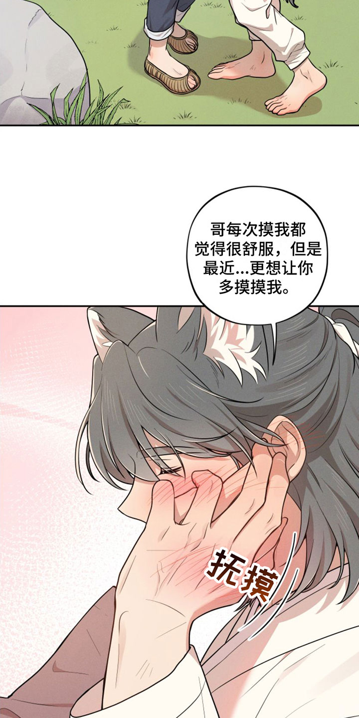 第2话16