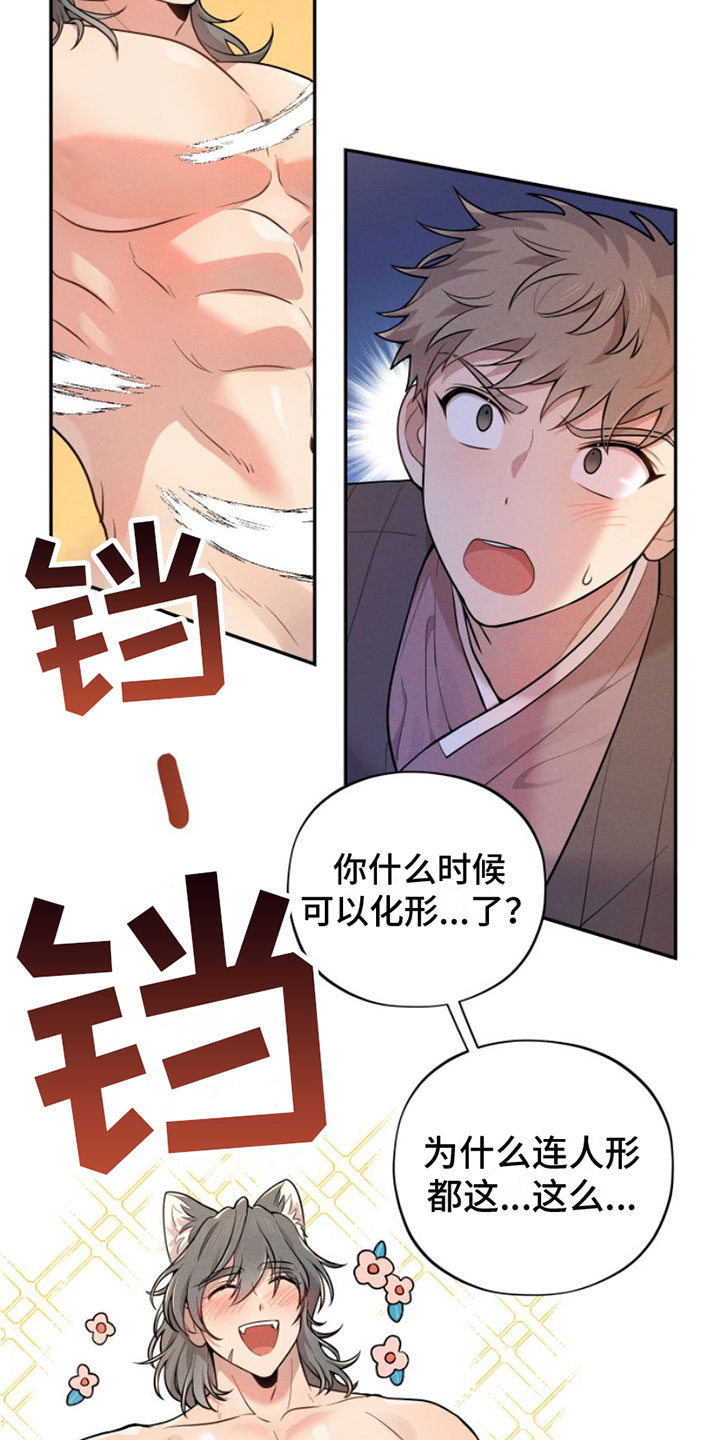第2话2