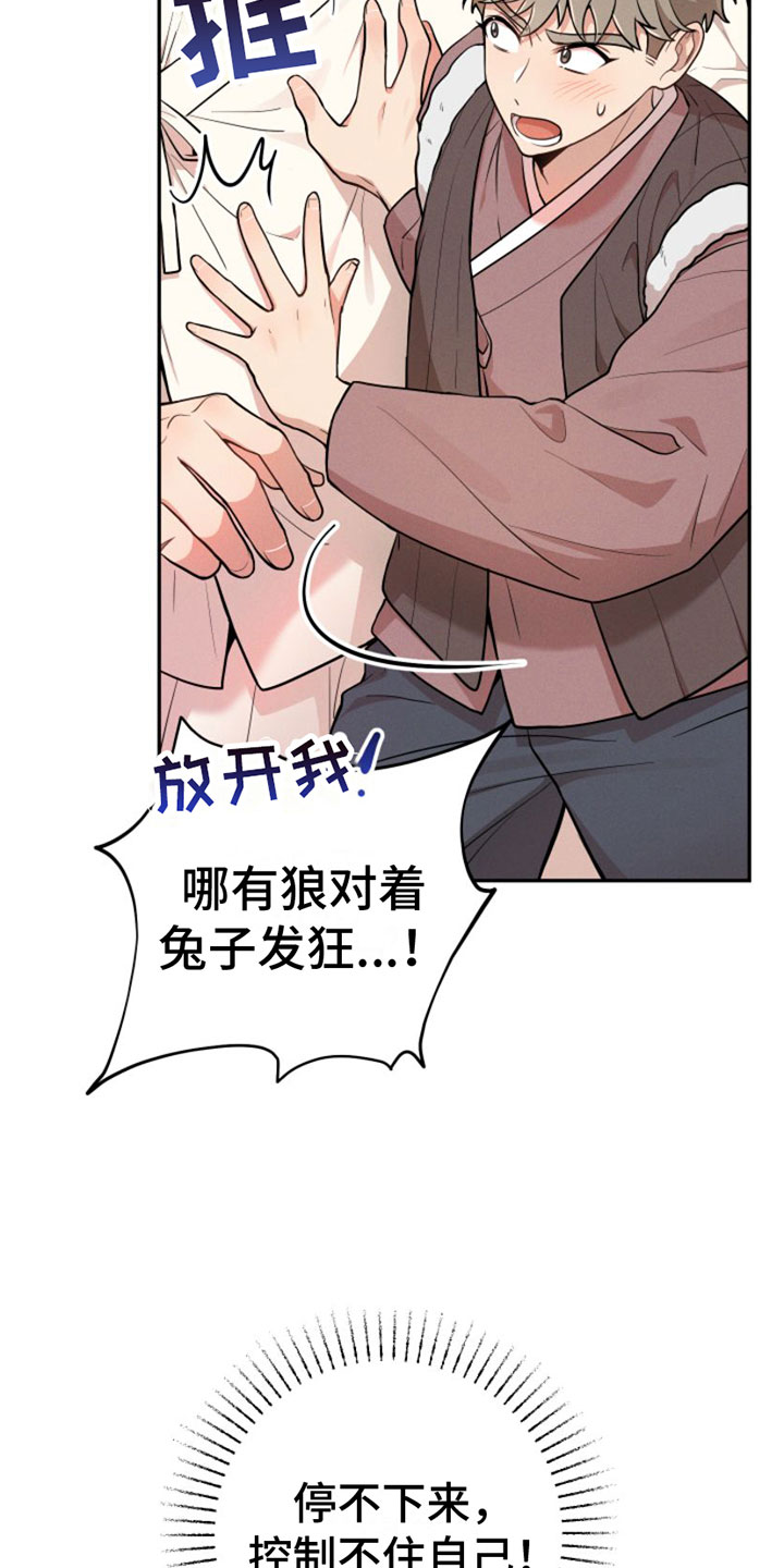 第2话20