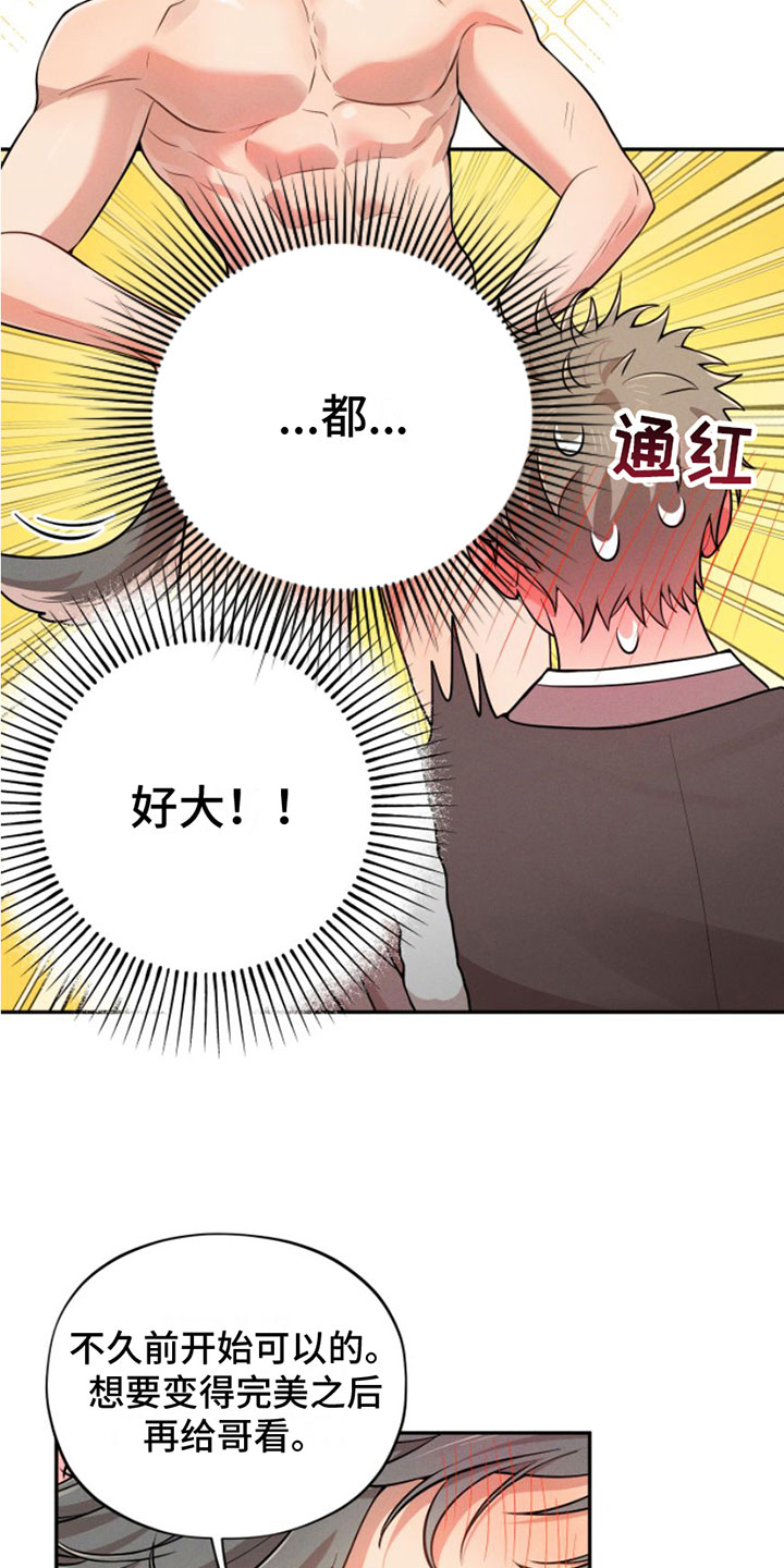 第2话3