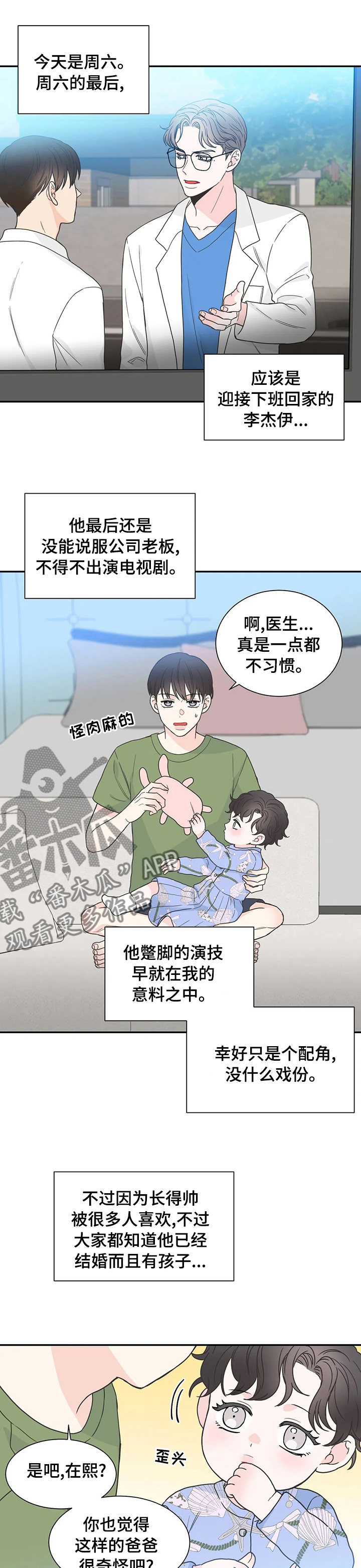 第135话4