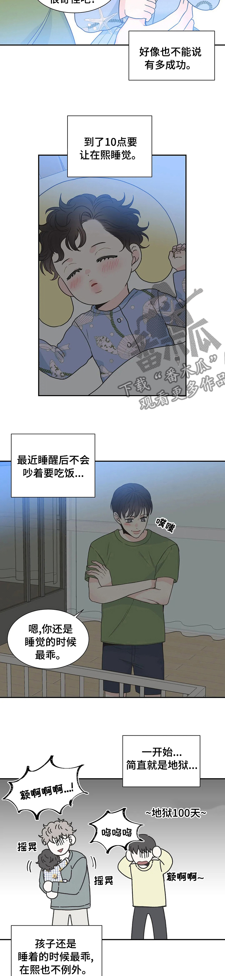 第135话5