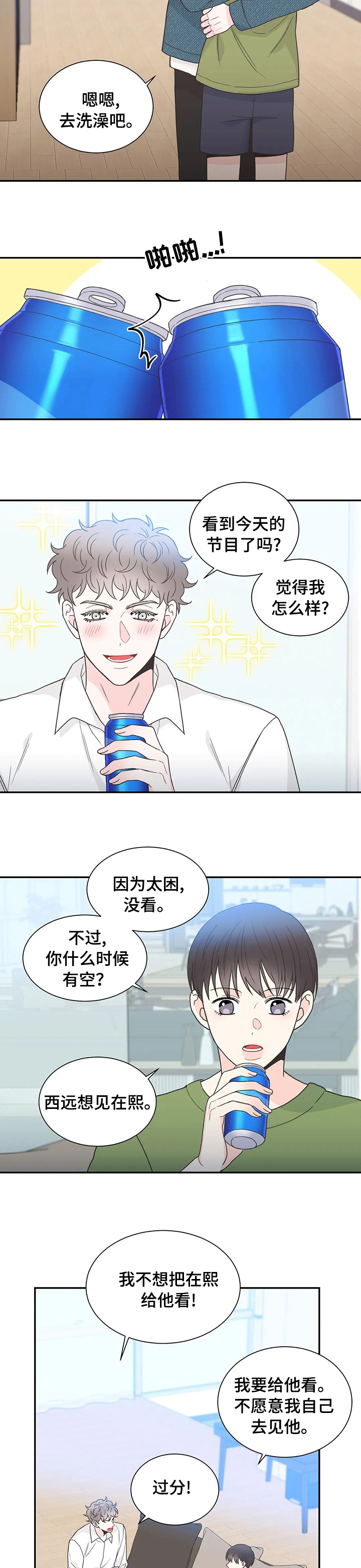 第135话8