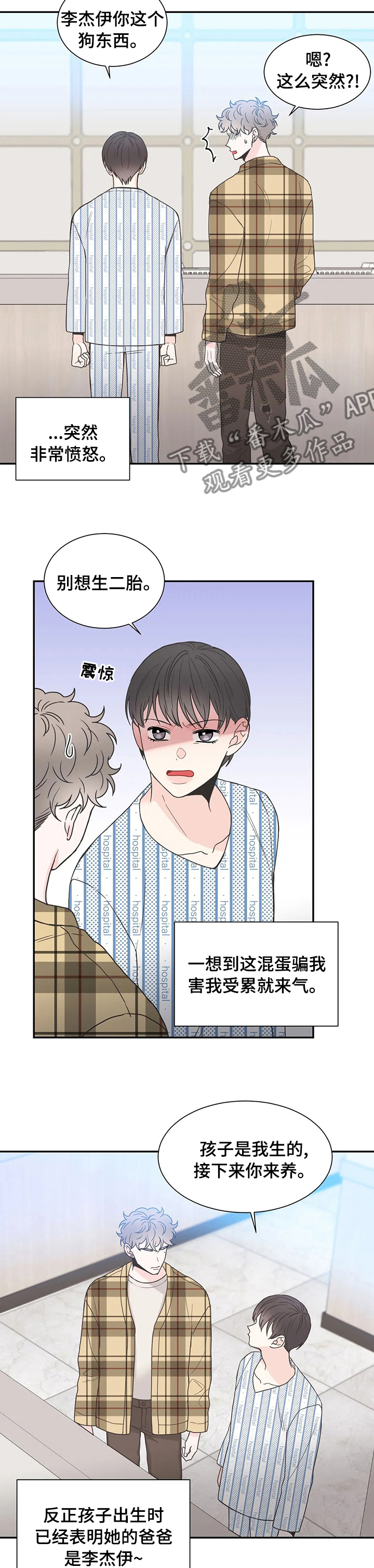 第134话4