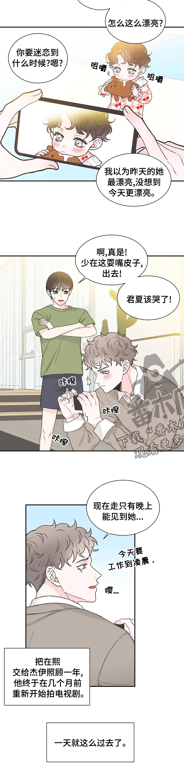 第134话6