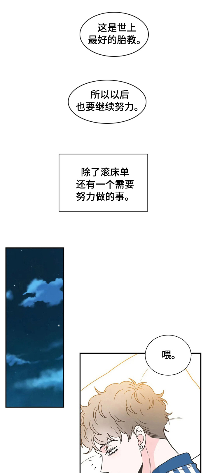 第133话3