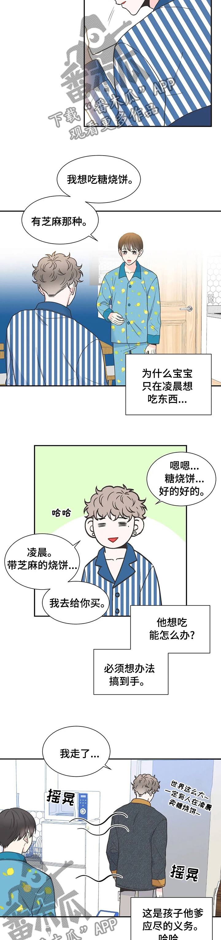 第133话4