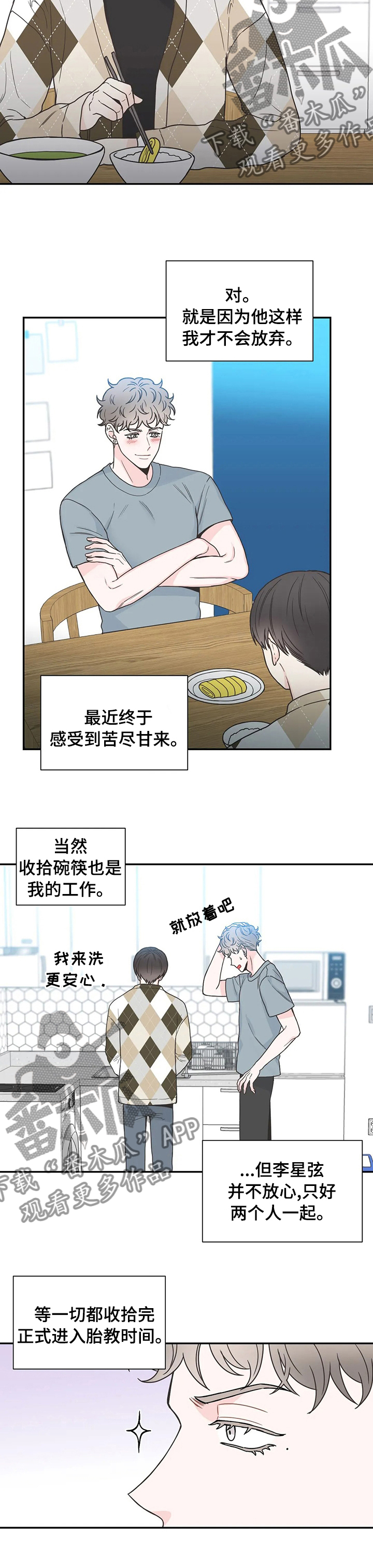 第132话5