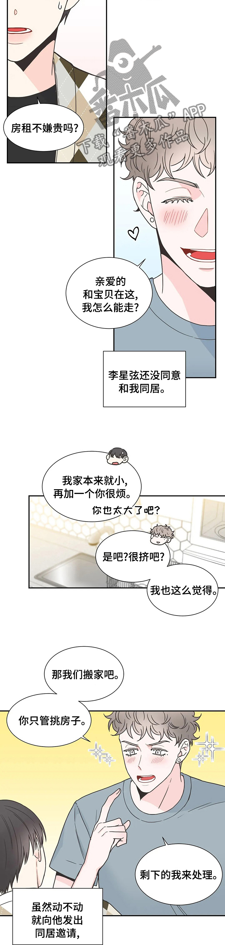 第132话7
