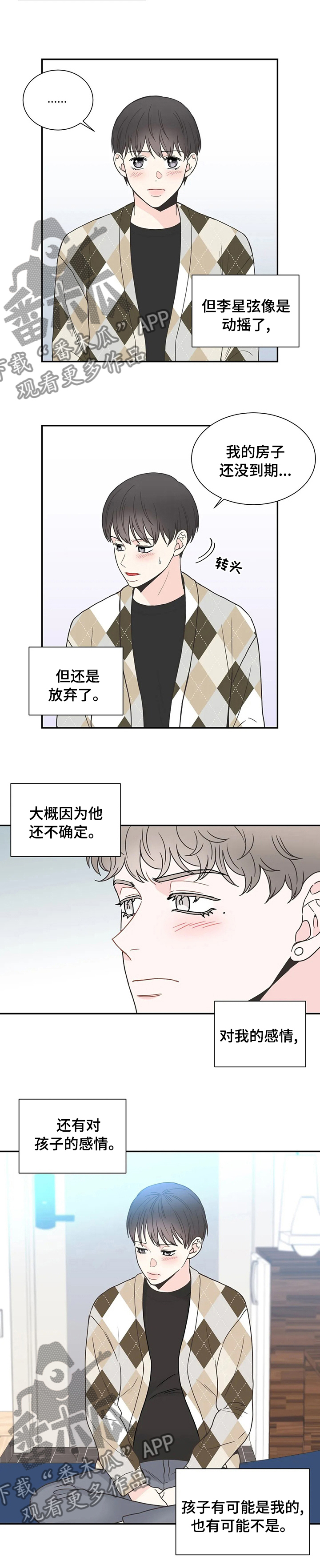 第132话8