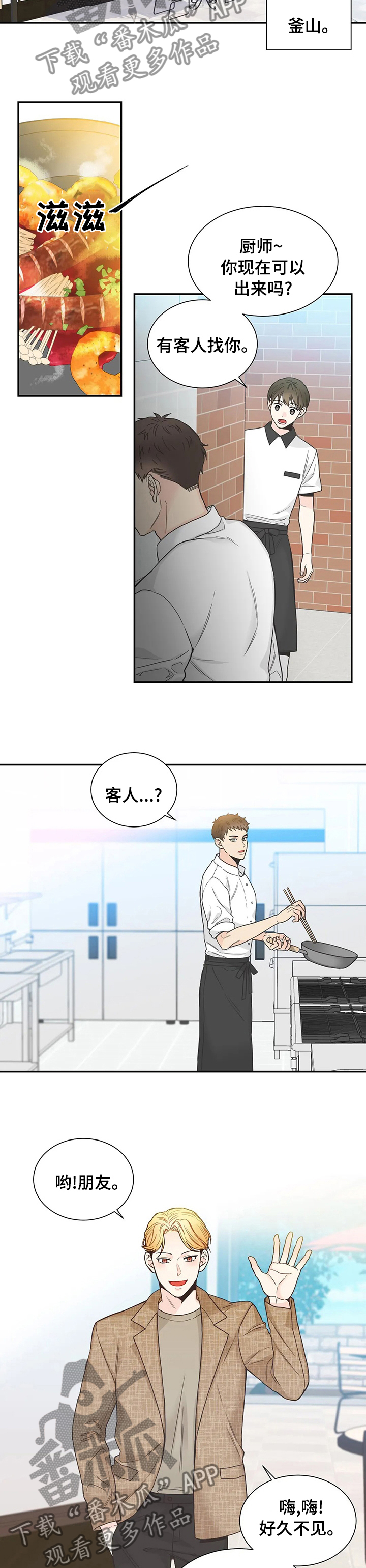 第130话8