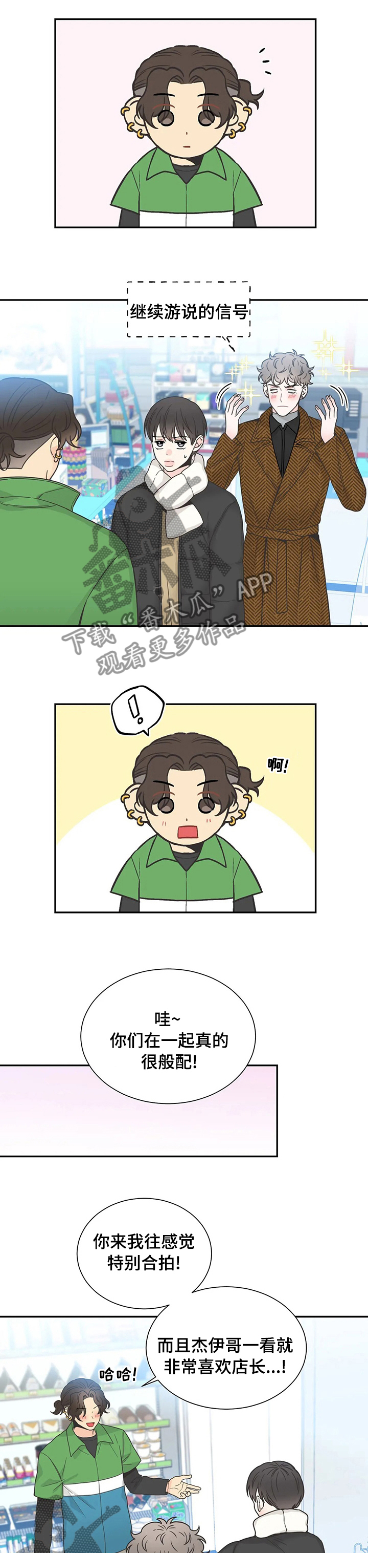 第127话3