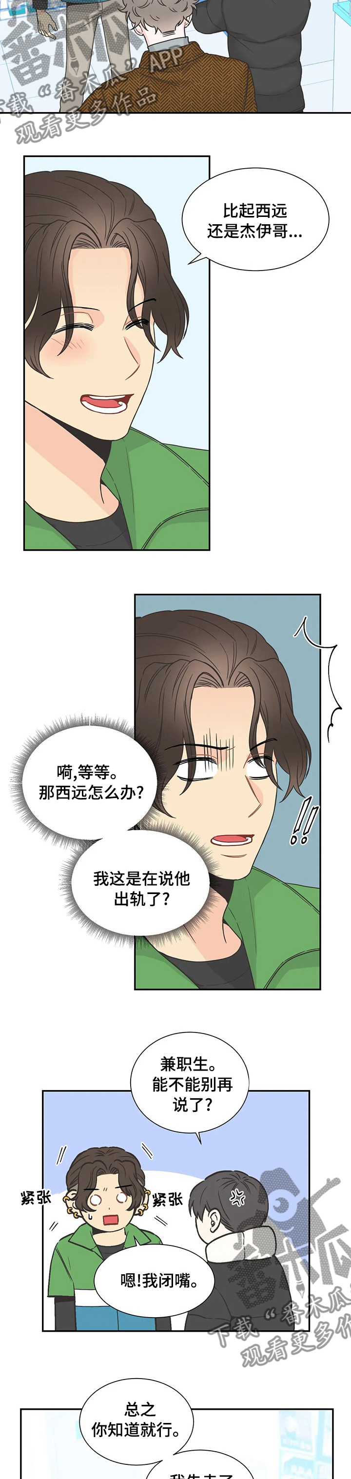 第127话4