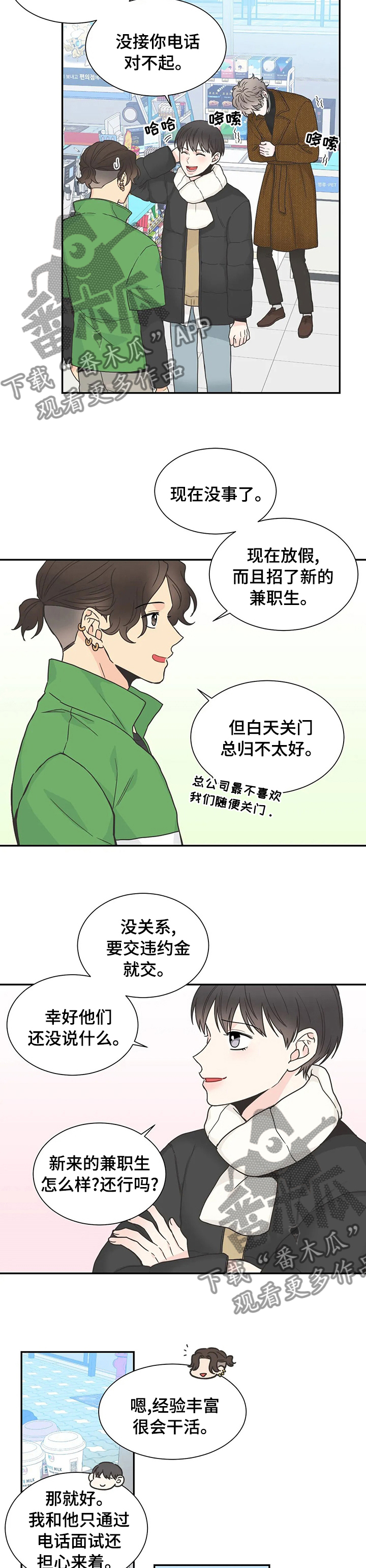 第126话8