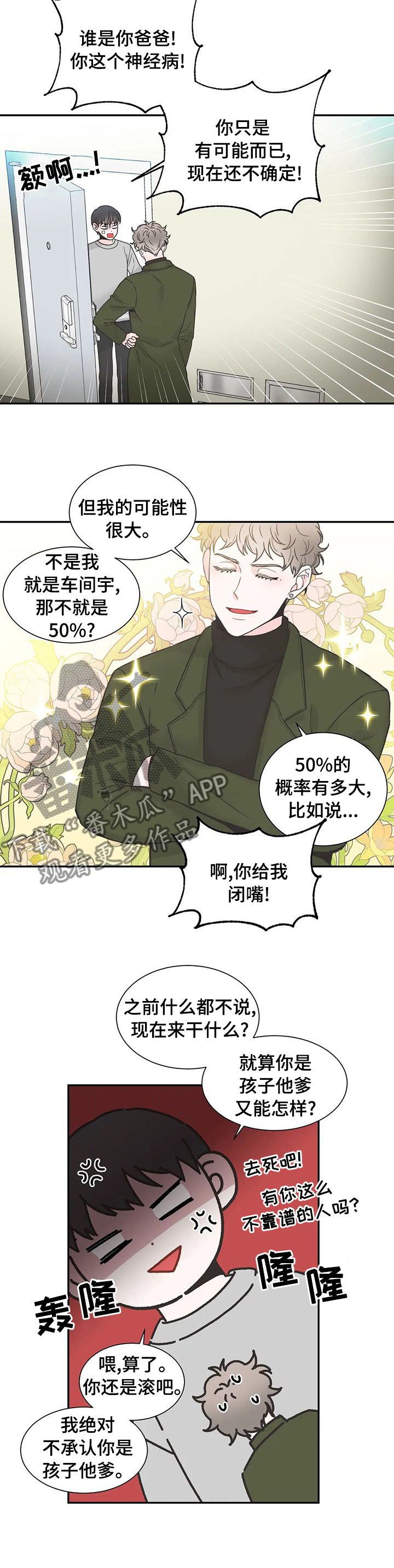 第125话1