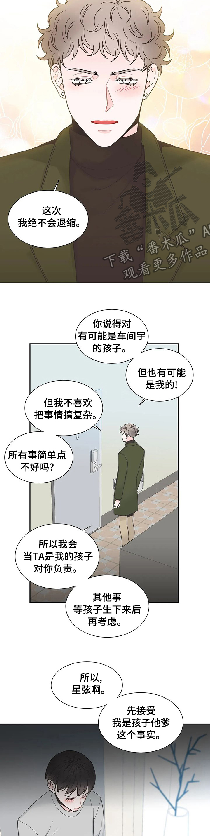 第125话6