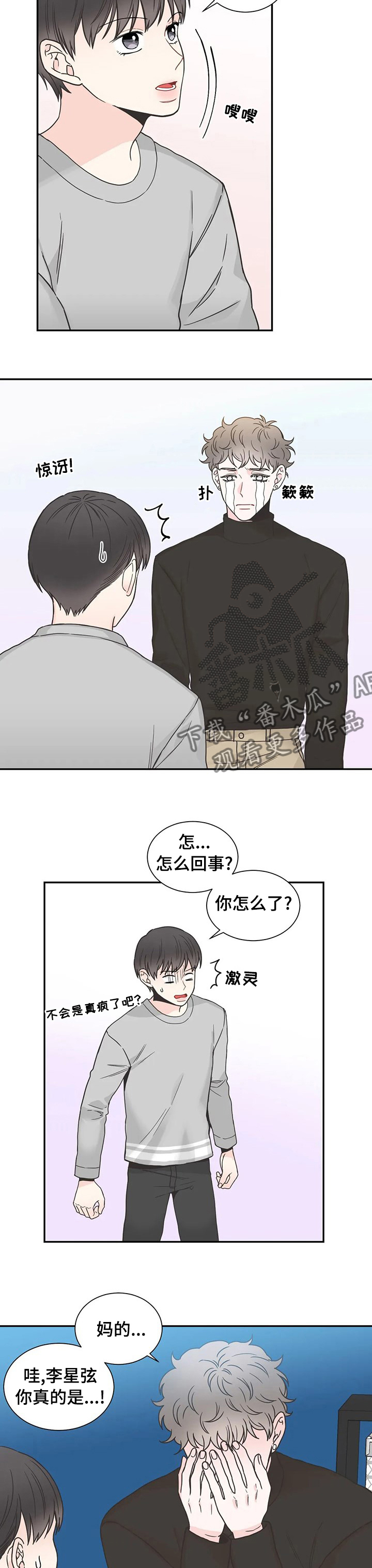 第124话3