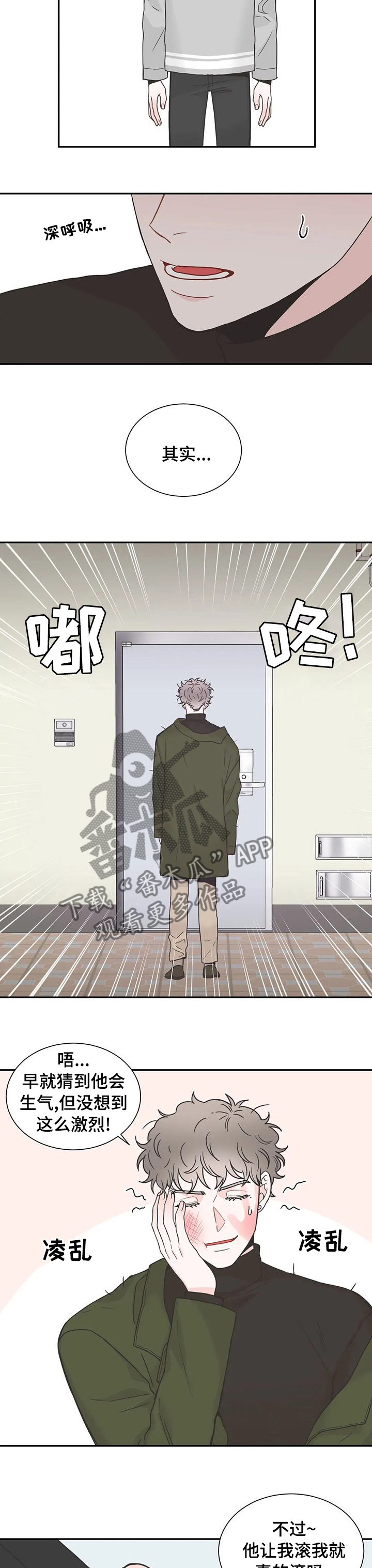 第124话6
