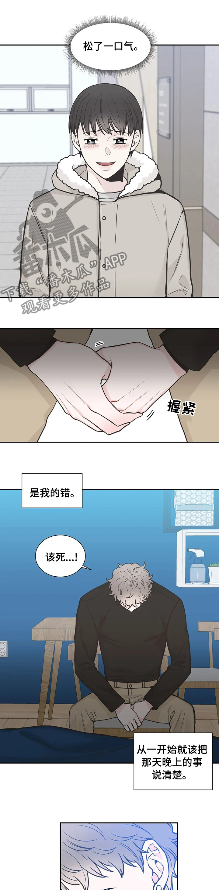 第123话4