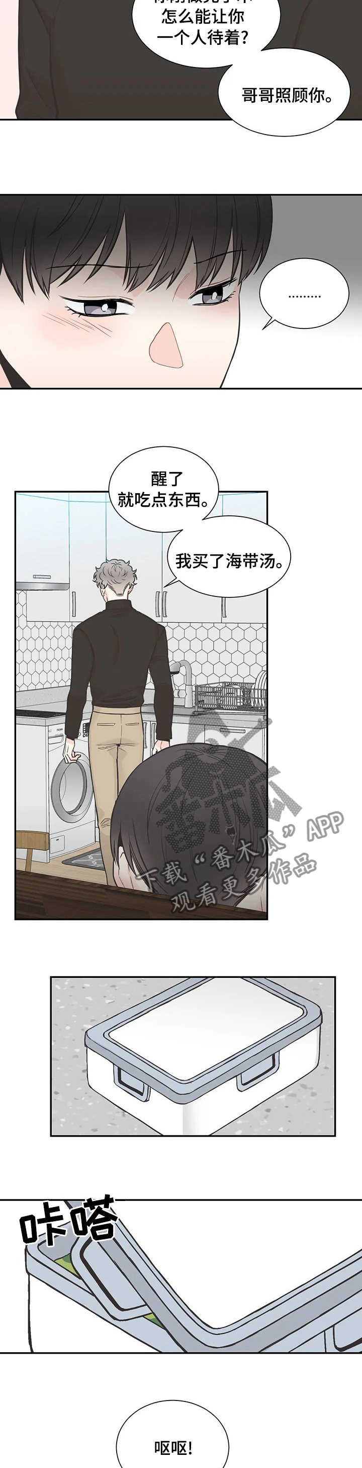 第123话7