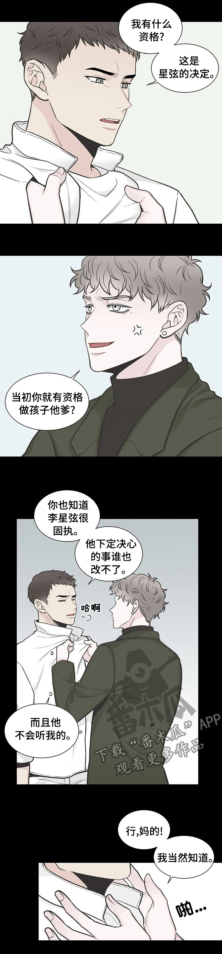 第122话5