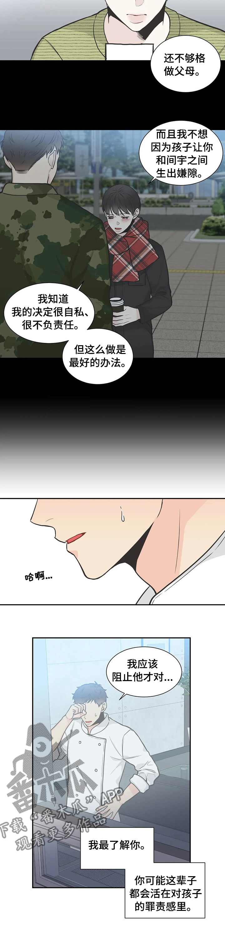 第121话3