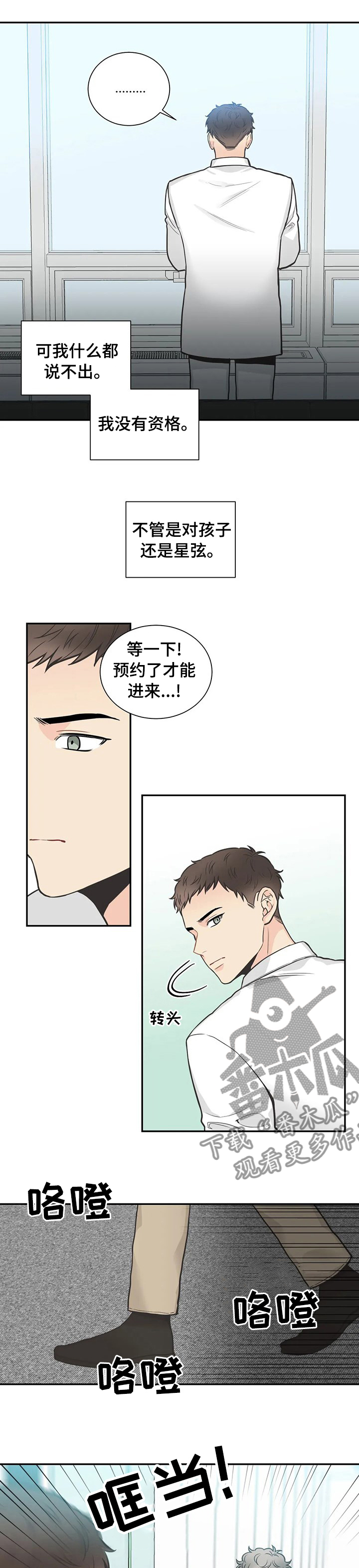 第121话4