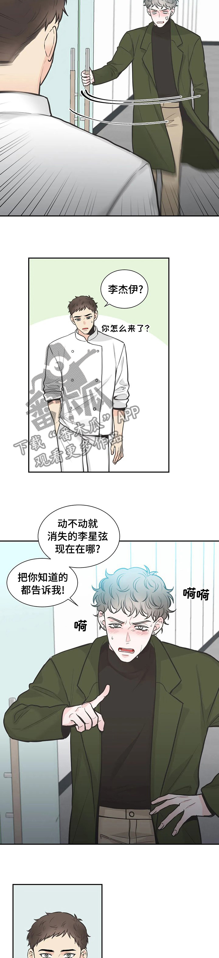 第121话5