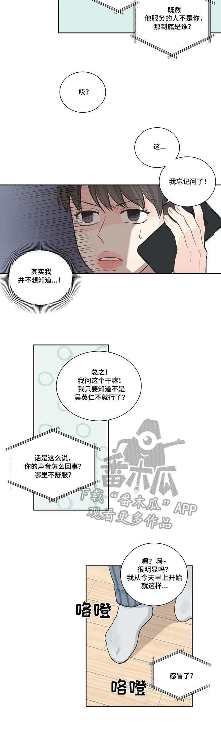 第121话15