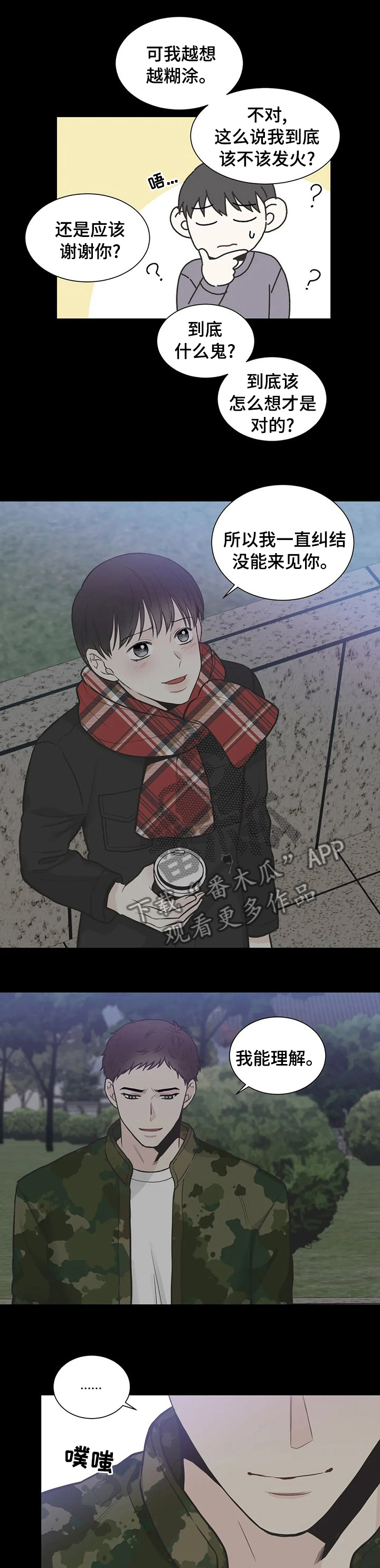 第120话6