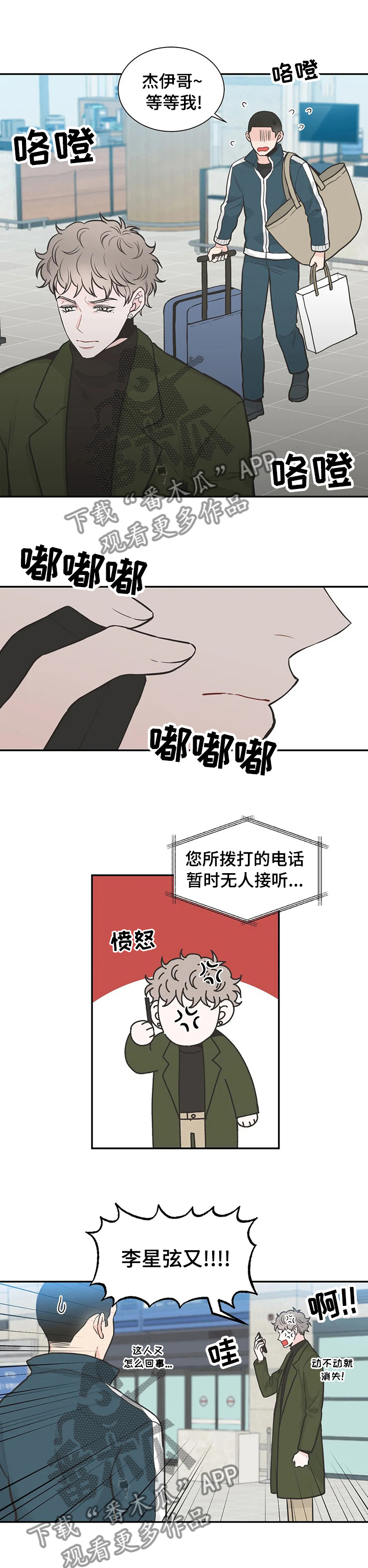 第119话6