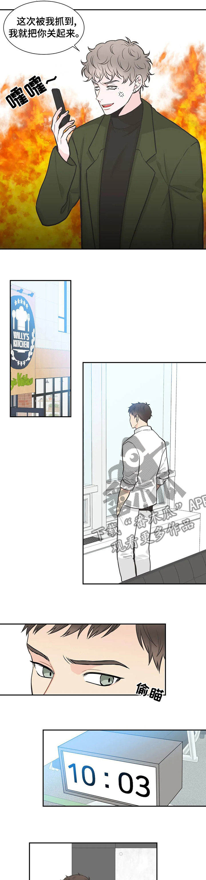 第119话7