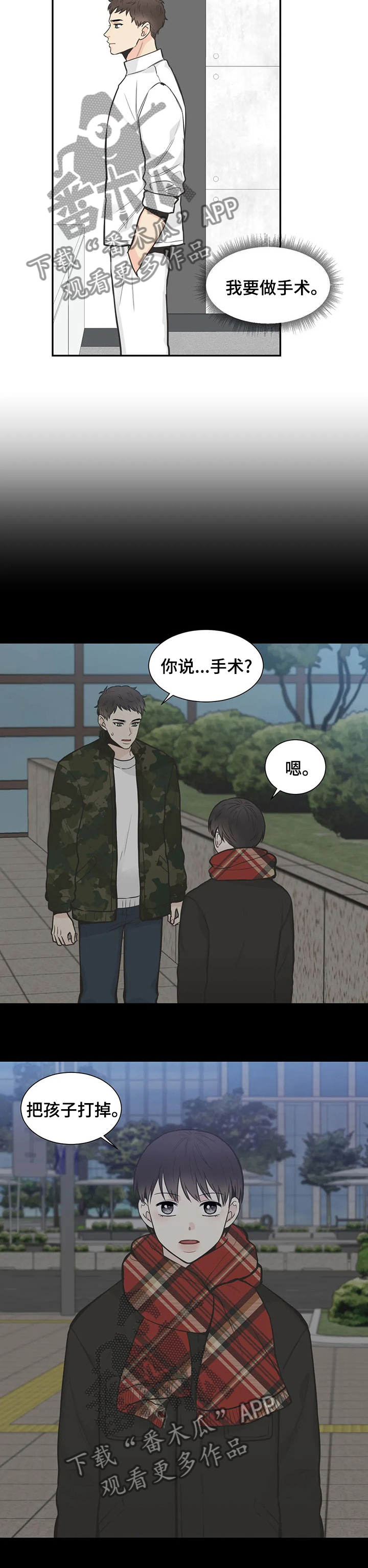 第119话8