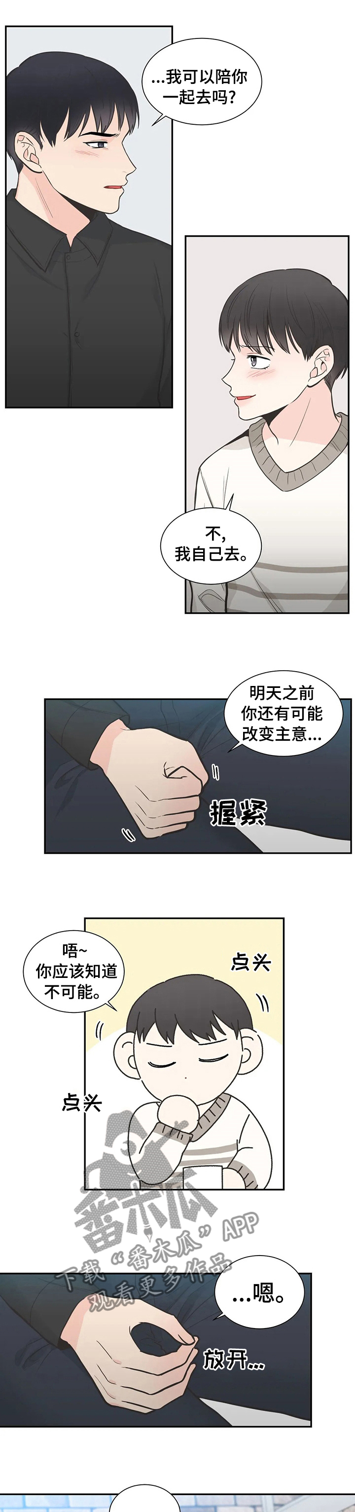 第118话3