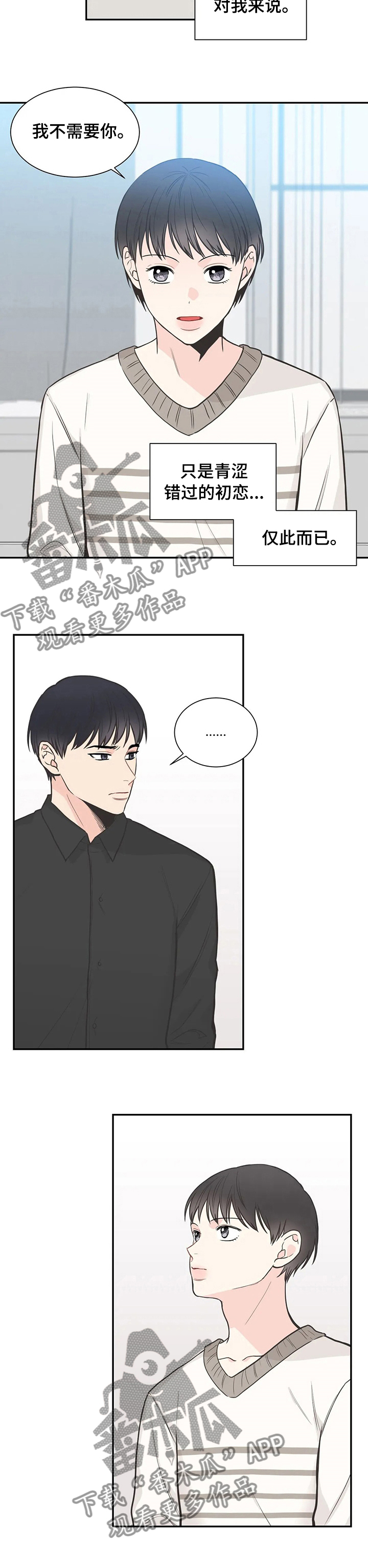 第118话6