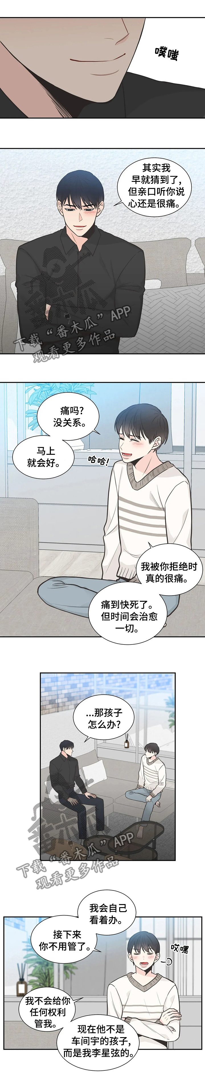第118话7