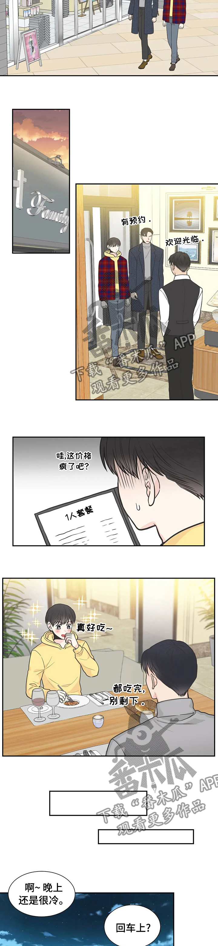 第117话3