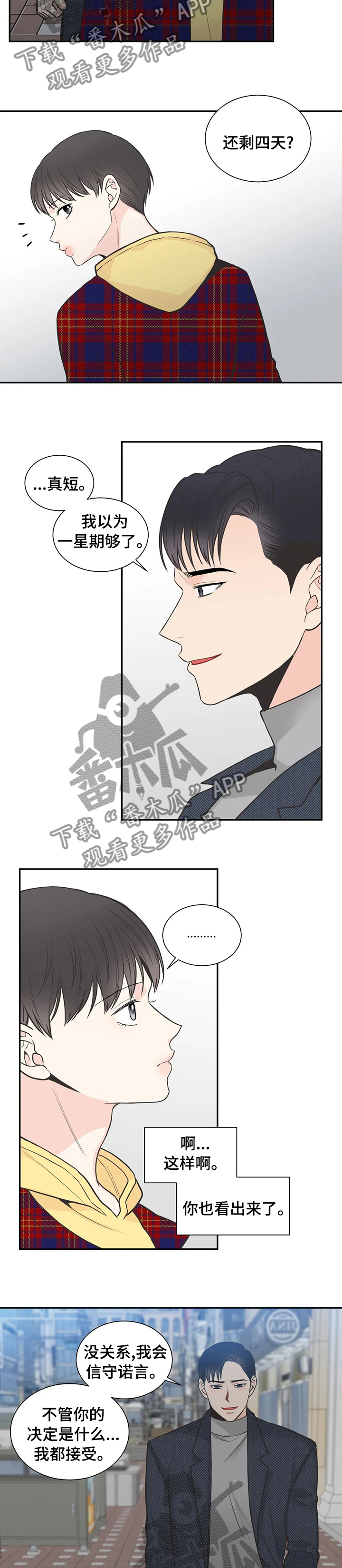 第117话6