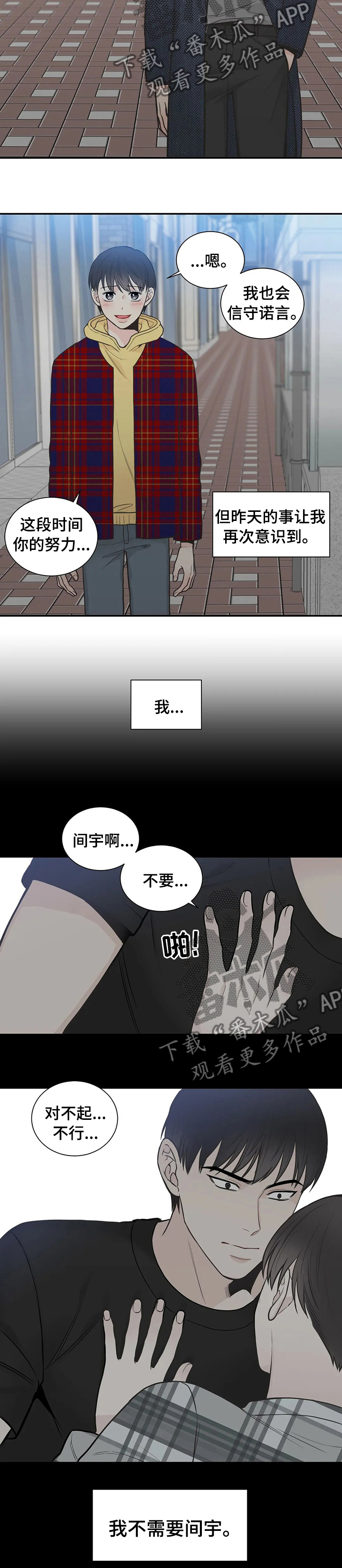 第117话7